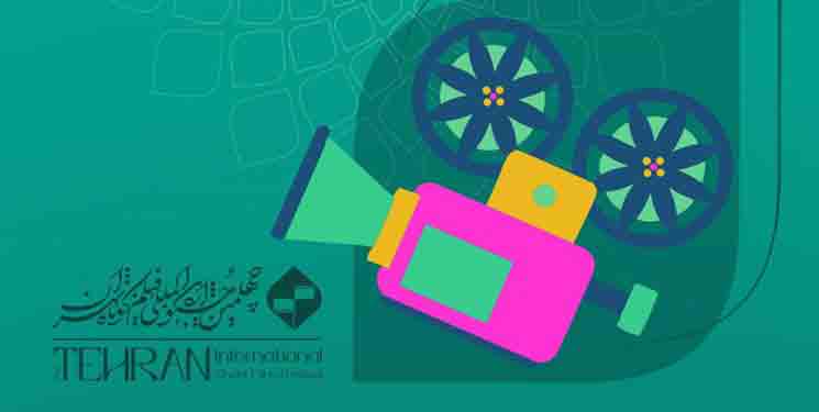 آثار پویانمایی راه&zwnj;یافته به چهلمین جشنواره بین&zwnj;المللی فیلم کوتاه تهران معرفی شدند