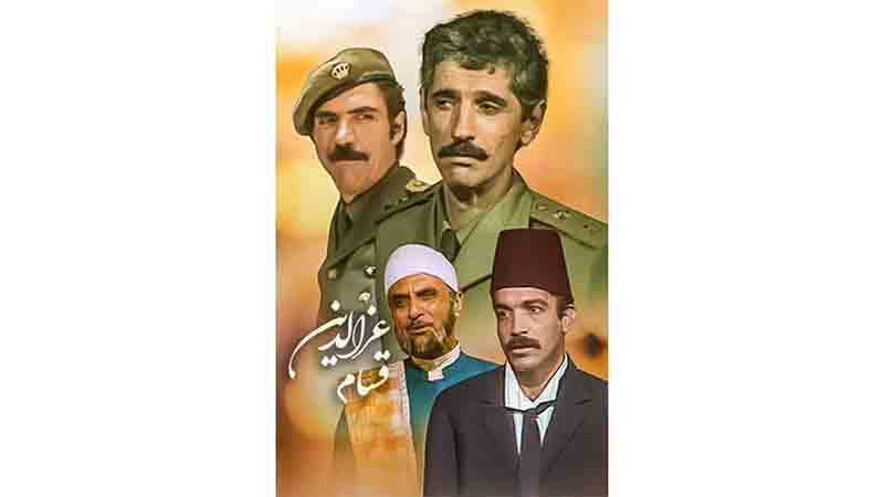 سریال &laquo;عز الدین قسام&raquo; از آنتن شبکه تماشا پخش می&zwnj;شود