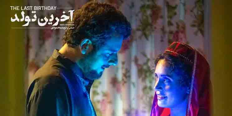 &laquo;آخرین تولد&raquo; به دو جشنواره بین&zwnj;المللی راه یافت