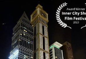 جایزه صداقت جشنواره آمریکایی برای مستند ایرانی