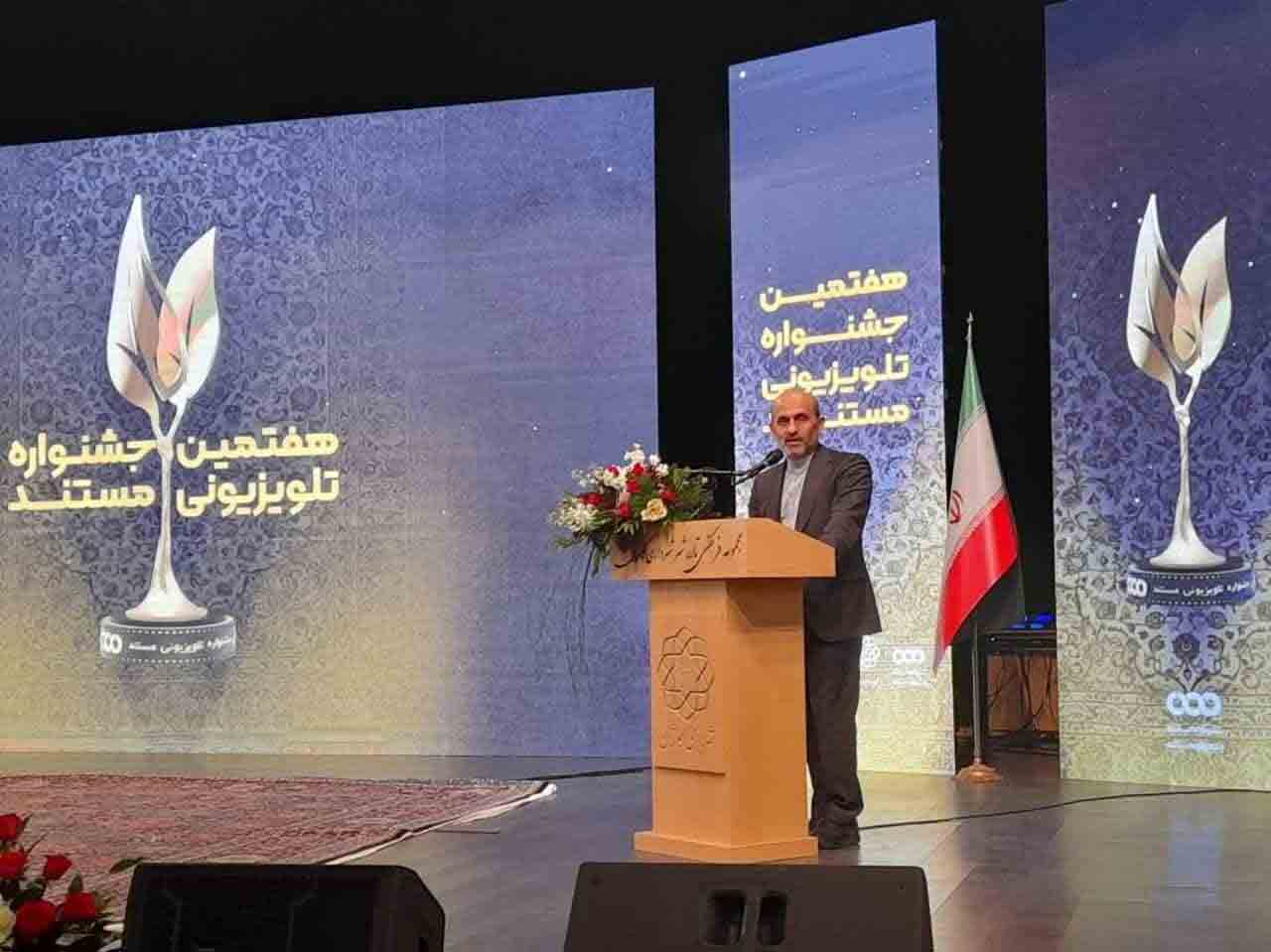 جشنواره تلویزیونی مستند بین المللی می&zwnj;شود