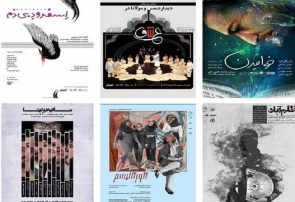 اجراهای پردیس تئاتر شهرزاد در آخرین ماه پاییز
