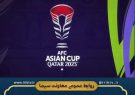 جام ملت‌های آسیا در تلویزیون