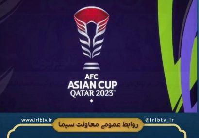 جام ملت‌های آسیا در تلویزیون