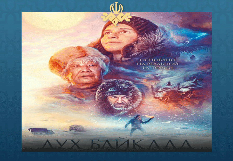 فیلم سینمایی &laquo;دریاچه بایکال&raquo; از شبکه دو