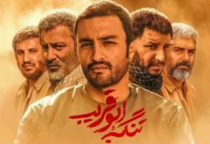 هفت‌سین سینمایی تلویزیون/ از «تنگه ابوقریب» تا «سرقت»