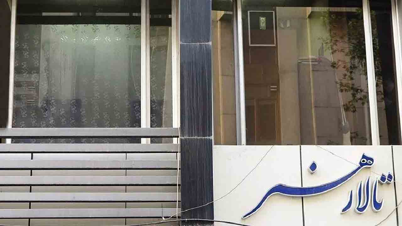 تالار هنر، دفتر دائمی جشنواره بین&zwnj;المللی تئاتر کودک و نوجوان شد