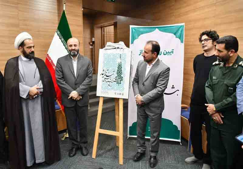 رونمایی از پوستر هشتمین جشنواره ملی تئاتر ایثار