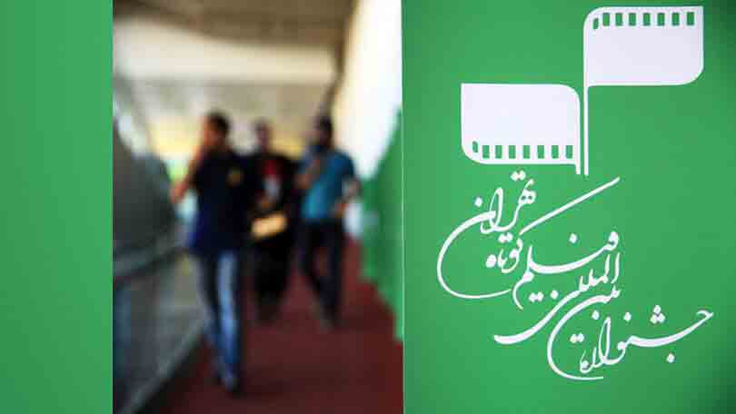 مهلت نام&zwnj;نویسی در چهل&zwnj;ویکمین جشنواره فیلم کوتاه تهران تمدید شد/ ارسال اثر تا ۱۰ مرداد