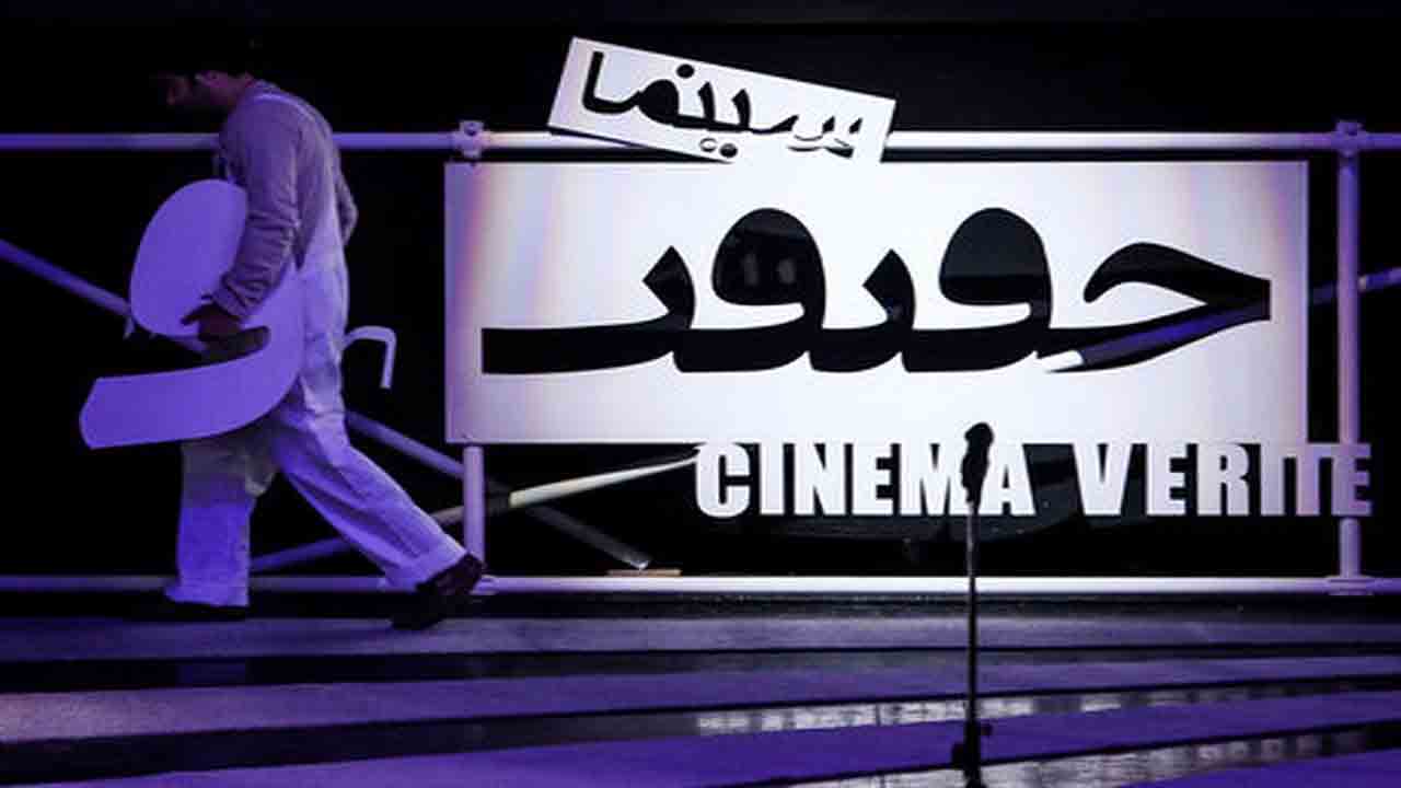 20 شهریورماه؛ آخرین مهلت ثبت&zwnj;نام برای حضور در &laquo;سینماحقیقت&raquo;