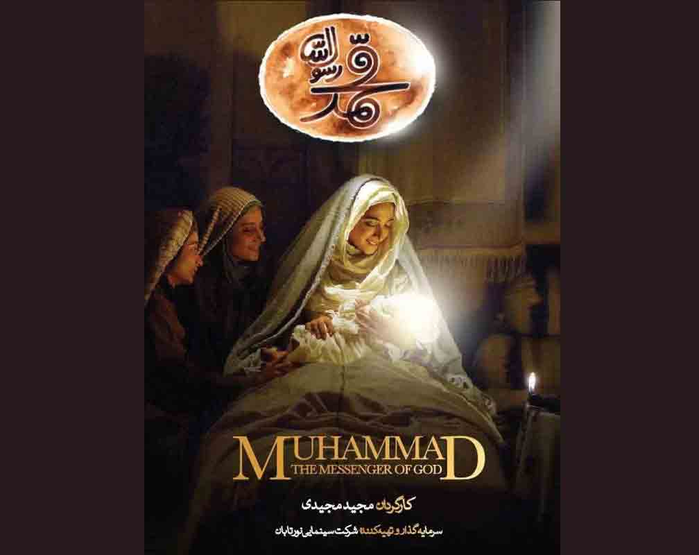 &laquo;محمد رسول الله&raquo; از شبکه دو سیما