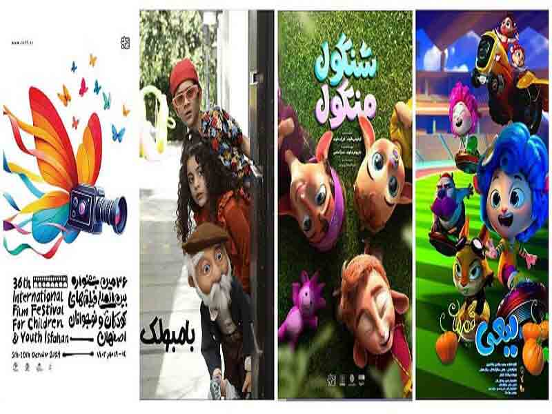 سه فیلم جشنواره سی و ششم به سانس فوق&zwnj;العاده رسیدند