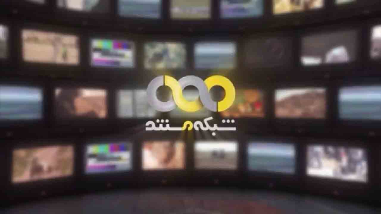 هشتمین دوره جشنواره تلویزیونی مستند&zwnj;های بخش ملی آغاز شد