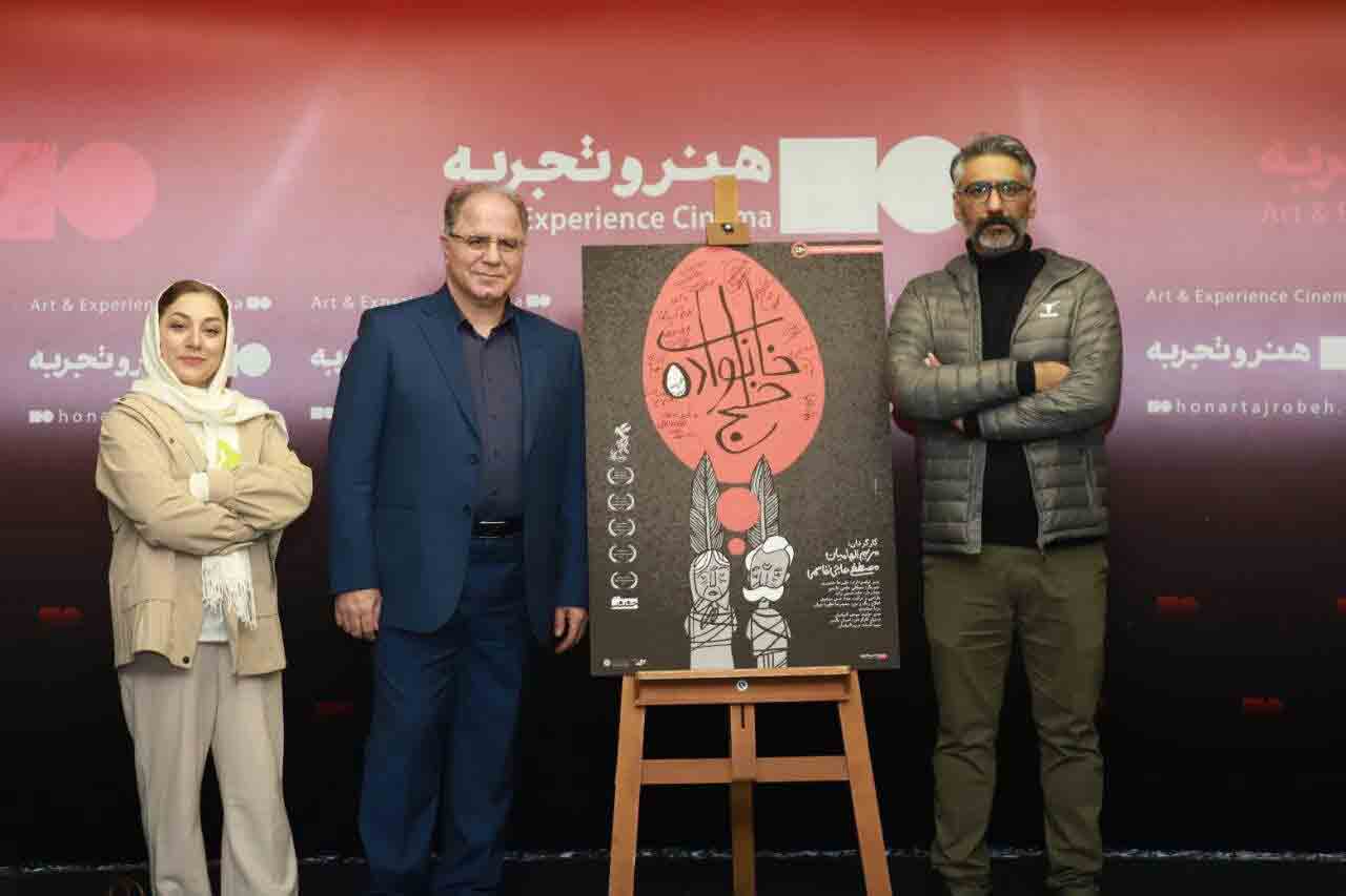 &laquo;خانواده خلج&raquo; یک مشت نمونه خروار است