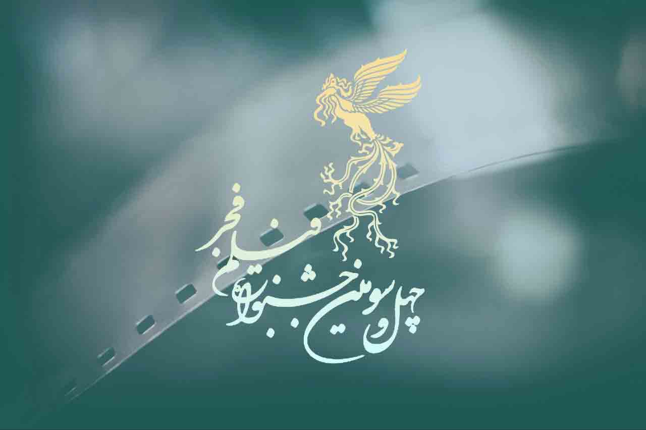 آغاز ثبت نام رسانه&zwnj;های دیداری و شنیداری فیلم فجر ۴۳ از شنبه