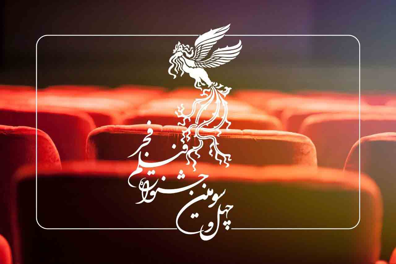 اهمیت هیئت انتخاب &laquo;فیلم فجر&raquo; و طرح چند پرسش مهم
