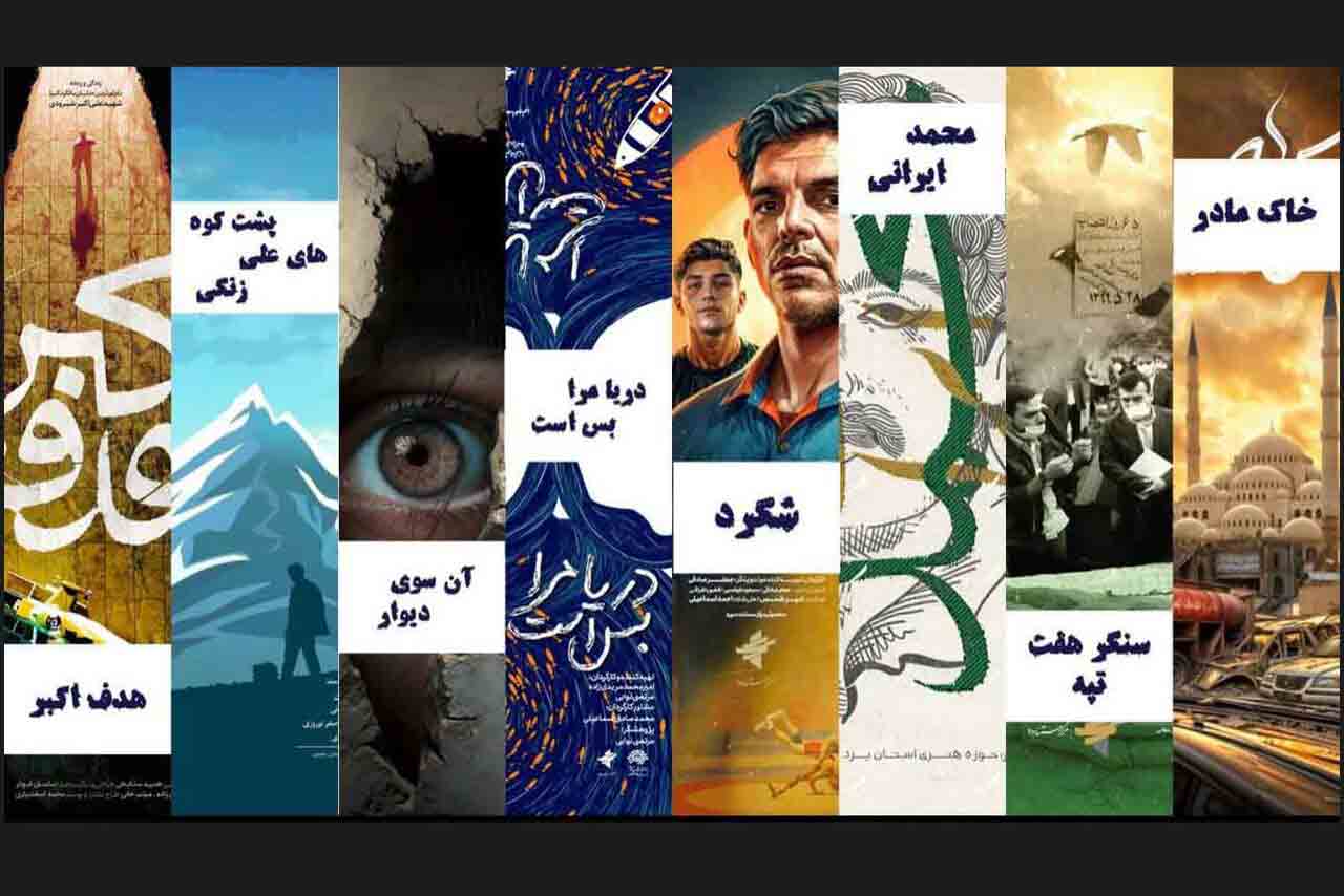 حضور مرکز مستند سوره با ۸ فیلم در جشنواره &laquo;سینماحقیقت&raquo;