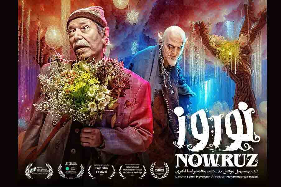 &laquo;نوروز&raquo; در راه جشنواره داکا
