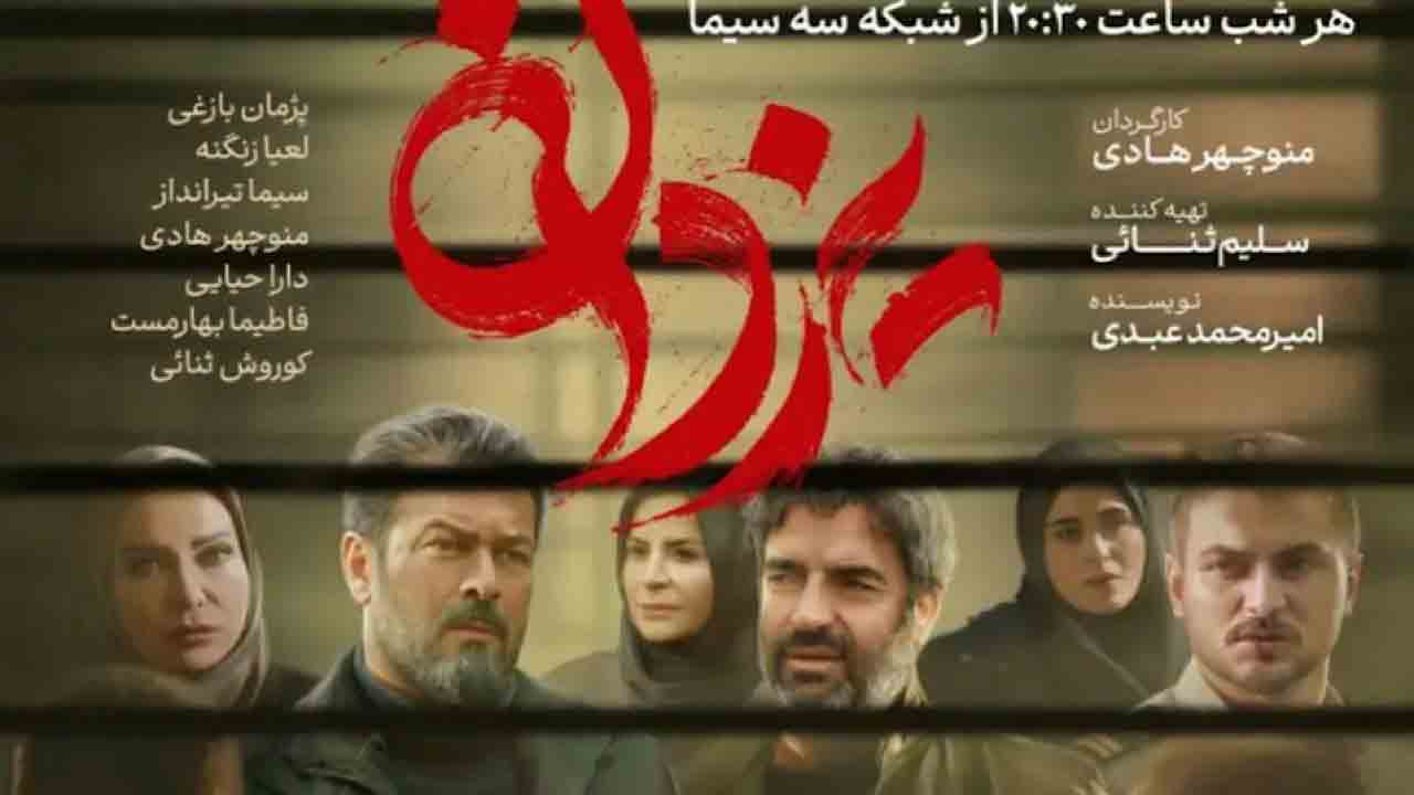 زمان پخش سریال &laquo;یزدان&raquo; مشخص شد