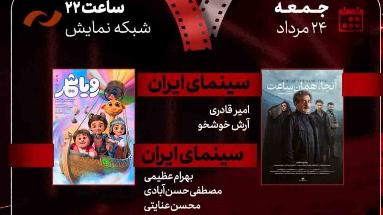 نقد &laquo;آنجا همان ساعت&raquo; و &laquo;رویا شهر&raquo; در &laquo;هفت&raquo;/ &laquo;نجات سینما، بازگشت ژانر&raquo; بررسی می&zwnj;شود