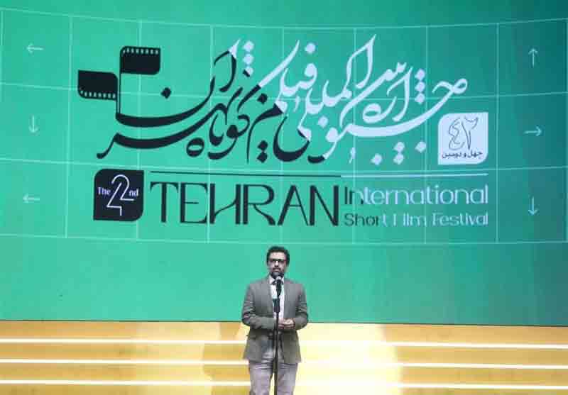 برگزیدگان چهل&zwnj;ودومین جشنواره فیلم کوتاه تهران معرفی شدند