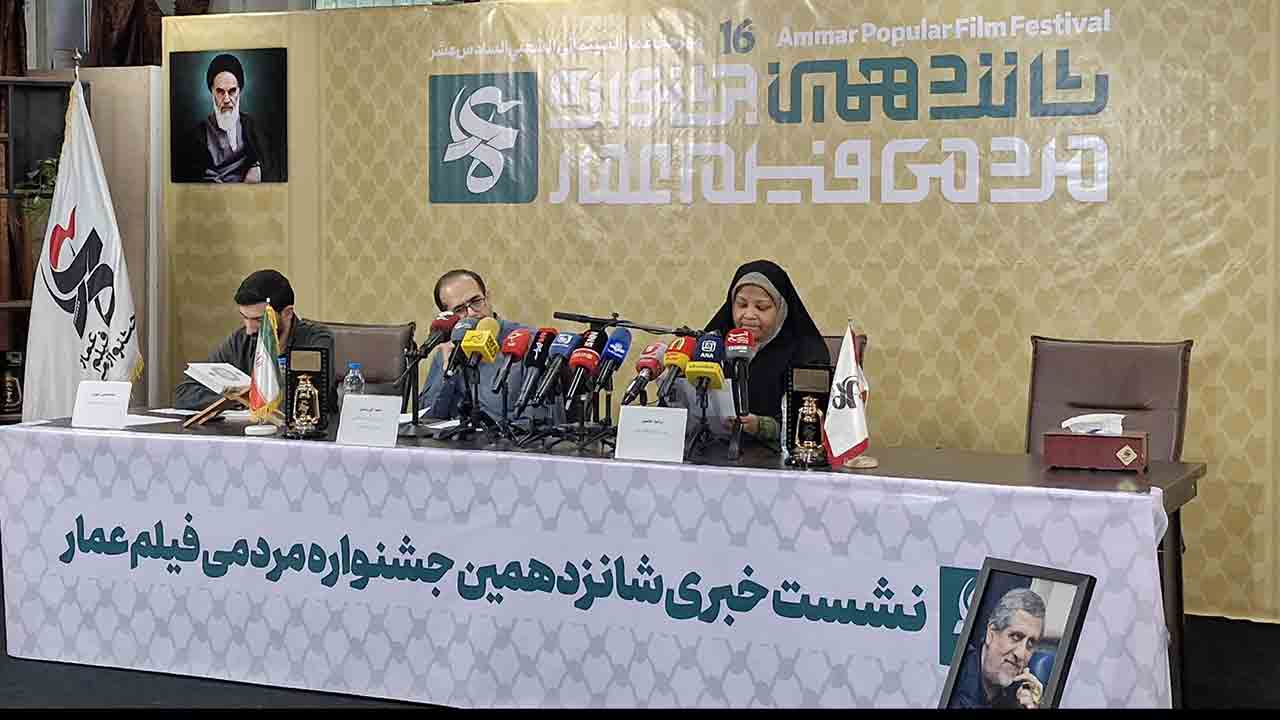 آغاز شانزدهمین جشنواره فیلم عمار با محوریت مقاومت و غزه