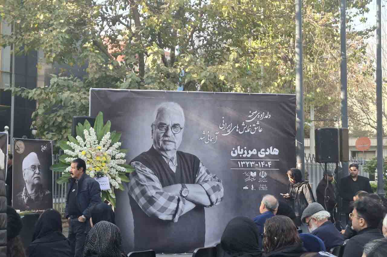 تشییع پیکر هادی مرزبان در تالار وحدت؛ وداع با کارگردان خاطره&zwnj;ساز تئاتر ایران